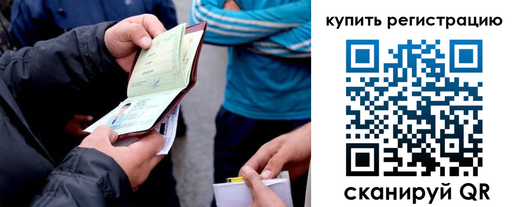 прописка для школы в Вилюйске