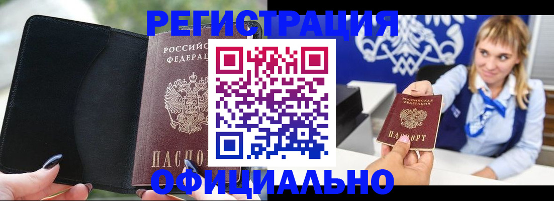 купить прописку в Вилюйске