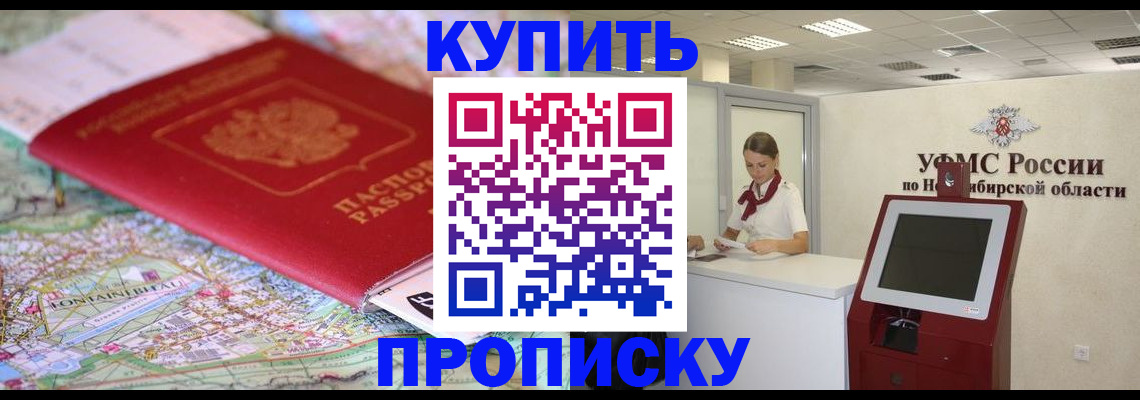 где прописаться в Вилюйске