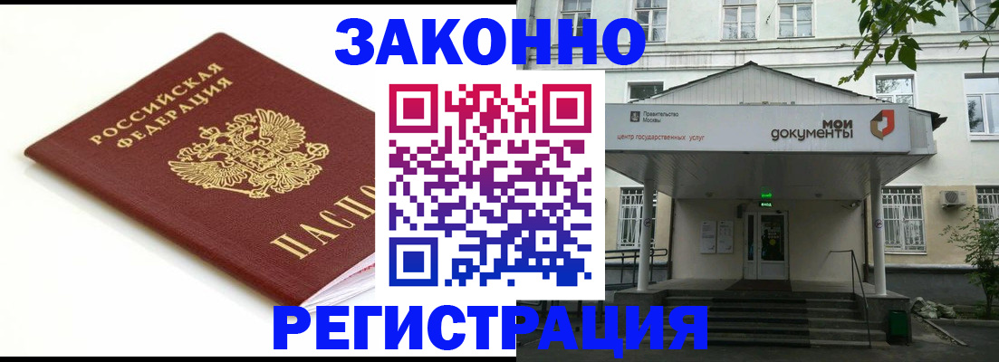 регистрация для дет. сада в Вилюйске