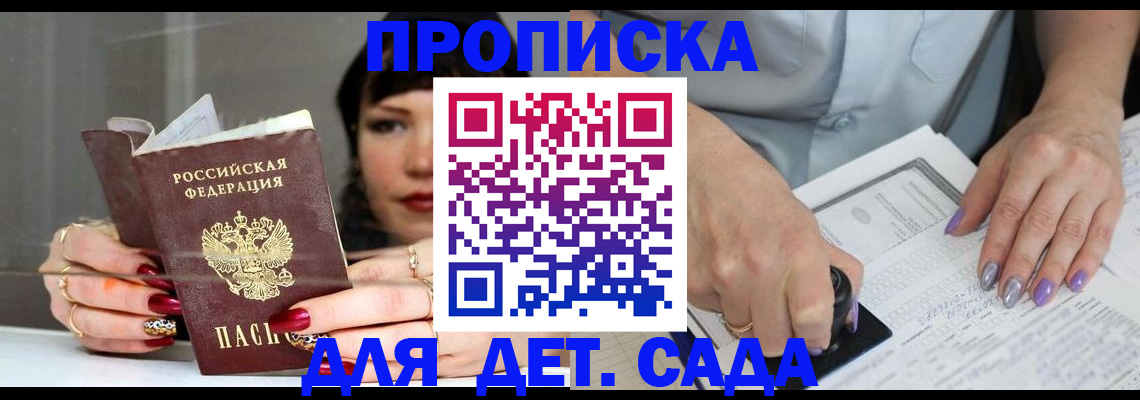 временная регистрация адрес в Вилюйске