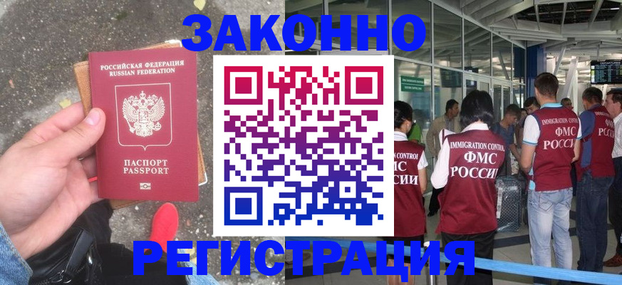 прописка штамп в Вилюйске